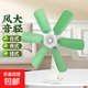 駱駝電風(fēng)扇家用夾子風(fēng)扇電扇小型夾扇迷你靜音辦公室床上壁掛臺式學(xué)生宿舍電風(fēng)扇 六葉夾扇【抹茶綠】 標配+2片備用葉
