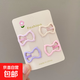 奶油色迷你碎發(fā)BB夾可愛(ài)五角星蝴蝶結(jié)小熊側(cè)邊夾少女學(xué)生發(fā)卡頭飾 3#蝴蝶結(jié)款4件套【簡(jiǎn)裝】