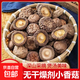 【無(wú)干燥劑】古田香菇干貨無(wú)根小蘑菇肉厚香菌非特級(jí)花菇冬菇菌菇 【肉厚去根】500克精品古田香菇