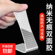納米網(wǎng)格車(chē)用雙面膠無(wú)痕手撕多功能固定汽車(chē)專(zhuān)用耐高溫無(wú)痕貼膠帶 納米網(wǎng)格雙面膠3m*3cm*2mm*1卷