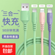 【非凡未來】三合一液態(tài)軟膠數(shù)據(jù)線手機充電線車充 【050】1.2米【三合一液態(tài)軟膠數(shù)據(jù)線1條】