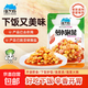 淳于府蘿卜泡菜甜辣蘿卜塊即食開(kāi)胃下飯菜裝韓國泡菜傳統腌制 80克*1袋