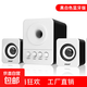 臺式機電腦音響筆記本小音箱手機usb2.1迷你喇叭家用桌面高音質(zhì)低音炮 藍牙版黑白