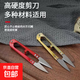 辦公學(xué)生美工刀切削文具紗剪刺繡花裁縫剪小號家用縫紉剪線(xiàn)頭U型彈簧小剪刀超鋒利 顏色隨機1把