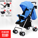 批發(fā)零售嬰兒推車(chē)可坐可躺輕便折疊簡(jiǎn)易出行寶寶兒童小孩bb嬰兒車(chē) 豪華版-藍色-可坐可躺(T016)