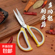 不銹鋼家用剪刀辦公剪裁縫剪多用途裁布剪 家用裁縫剪刀合集 黃色雙色剪刀*加厚隨意款一個(gè) 特價(jià)