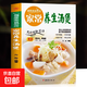家常養(yǎng)生湯煲 書籍健康美食廚房系列 家常菜食譜菜譜養(yǎng)生湯膳制作大全書籍 中藥煲湯書籍 養(yǎng)生煲湯食療制作湯譜美食大全書籍 家常養(yǎng)生湯煲