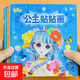 兒童專(zhuān)注力貼紙書(shū)2-3-4-5-6歲寶寶卡通貼貼畫(huà)動(dòng)腦益智游戲早教書(shū) 【12本】公主貼貼畫(huà) 無(wú)規格