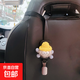 花雨夜運動(dòng)座椅掛鉤車(chē)載用品奇瑞冰淇淋汽車(chē)五菱宏光領(lǐng)克車(chē)用比亞 黃帽米煤球+黑長(cháng)形皮掛鉤*加長(cháng)款 無(wú)規格