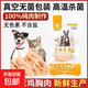 蒸煮雞胸肉寵物零食貓咪狗狗通用健康即食真空包裝營(yíng)養鮮嫩40g/袋 蒸煮雞胸肉貓犬通用40g/袋 一袋裝