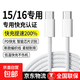 適用蘋(píng)果充電線(xiàn)type-c數據線(xiàn)快充蘋(píng)果15/16/15promax/pro/iphone16pro/16promax/plus手機編織線(xiàn) 快充線(xiàn)1.5米【一條裝】