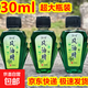 【超大瓶30ml】風(fēng)油精清涼油提神醒腦止癢防困防暈車(chē) 【強效版】3瓶風(fēng)油精+3盒清涼油