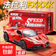 賀歲版FXXK男孩回力仿真合金轎跑車(chē)超車(chē)模型擺件兒童金屬合金車(chē)模 賀歲版禮盒FXXK超跑-紅色