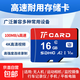 【4S店推薦】高速手機內(nèi)存卡SD卡行車記錄儀存儲卡監(jiān)控攝像頭電話手表平板電腦任天堂游戲機內(nèi)存卡 16GB 高速U3內(nèi)存卡