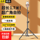 【加長(cháng)2.1米】手機支架直播支架落地自拍三腳架直播網(wǎng)課立式折疊支架可伸縮 錄視頻拍照專(zhuān)業(yè)戶(hù)外 亮黑1.7米 輕盈款（支架+云臺+手機夾）
