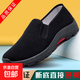 老北京布鞋男夏季透氣工作開(kāi)車(chē)一腳蹬老人中老年休閑鞋京喜自營(yíng) 登山防滑老北京【黑邊】 42