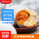 【熱賣(mài)款】秦郵正宗高郵咸鴨蛋松沙流油 真空包裝開(kāi)袋即食 45g 流油咸鴨蛋60枚裝