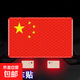 貼紙愛(ài)國貼中國五角星紅旗個(gè)性中國夢(mèng)裝飾劃痕遮擋反光警示貼紙 4個(gè)裝反光貼1