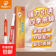 【寧爾】蟑螂藥針劑廚房家用殺蟑螂家用室內廚房滅大小蟑螂餌劑端 滅防二合一殺蟑 一支裝 適合30平