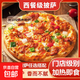 披薩至尊肉多多pizza半成品加熱兒童速食早餐拉絲榴蓮 至尊肉多多披薩180g/袋*5