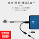 耳機(jī)轉(zhuǎn)接頭華為VIVO小米OPPO榮耀typec耳機(jī)二合一充電聽歌轉(zhuǎn)接頭樂視音頻轉(zhuǎn)接頭 二合一type-C耳機(jī)轉(zhuǎn)接分叉線 黑色1條