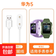 適用于華為兒童電話手表5充電線4pro/4x/5x/5xpro充電器磁吸快充數據線非原裝替換智能配件【678】 適用華為5/5活力版-白色充電線