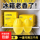 冰箱除味蛋冰箱除味劑異味滾蛋去味除臭除異味滾蛋冰箱除味盒 冰箱除味蛋【1盒3個(gè)裝】