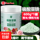 硫酸亞鐵花肥料喜酸植物養花梔子花茶花桂花茉莉花杜鵑花補酸專(zhuān)用 硫酸亞鐵600g