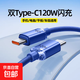 雙typec快充數據線(xiàn)120W適用華為mate60榮耀小米閃充線(xiàn)平板iPad6A編織車(chē)載電腦手機通用充電器線(xiàn) 編織雙Typec扁口快充線(xiàn)【晶耀熏衣紫2.0米】