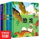 藏起來(lái)的小秘密兒童3d立體書(shū)翻翻書(shū) 2-6-12歲小學(xué)生趣味百科全書(shū)立體書(shū)繪本故事書(shū)我們的中國立體書(shū)環(huán)游世界童書(shū) 幼兒?jiǎn)⒚勺x物 6歲以上幼兒園閱讀翻翻書(shū) 【第2輯全4冊】太空+城市+恐龍+花園 正版