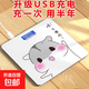 電子秤體重秤體脂秤 稱(chēng)體重家用精準體重秤充電款電子稱(chēng)人體秤減肥秤禮物 又瘦啦-充電款 體重秤
