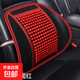 夏季汽車(chē)腰靠墊座椅腰托按摩靠背墊腰部支撐木珠透氣腰托家用車(chē)用 木珠腰靠- 單個(gè)中國紅 1個(gè)