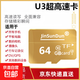 內(nèi)存卡存儲(chǔ)卡行車記錄儀內(nèi)存卡 高速監(jiān)控?cái)z像頭專用卡 micro sd 存儲(chǔ)卡無(wú)人機(jī)TF卡 手機(jī)內(nèi)存卡 極速版64G【U3版】