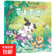 我的心智成長(cháng)寶典大班幼兒園繪本閱讀幼小銜接兒童故事書(shū) 愛(ài)上表達