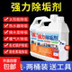 強力除垢劑去水垢清除劑燒鍋爐熱水壺專用水垢溶解劑熱水器除垢劑 強力除垢劑10斤（兩桶裝）+噴壺