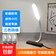 LED觸摸調(diào)光閱讀臺(tái)燈USB小夜燈充電寶暖黃光床頭護(hù)眼臺(tái)燈學(xué)生宿舍 USB觸摸款【三檔色溫+無極調(diào)光】