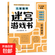 兒童趣味圖畫(huà)捉迷藏大本思維游戲連線(xiàn)畫(huà)迷宮數獨圖畫(huà)書(shū)幼兒園高難度隱藏的書(shū)本兒童3-5-6-8歲找不同專(zhuān)注力訓練益智游戲書(shū)籍幼兒視覺(jué)大挑戰 【趣味迷宮】初級迷宮185*260mm*32頁(yè)