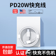 蘋果數(shù)據(jù)線快充iPhone12/11/13/xrs/14/6/7/8plusb手機(jī)充電線 A蘋果PD快充8到14通用數(shù)據(jù)線1米5*一條裝