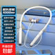 藍牙耳機酷狗頸掛脖式超長(cháng)續航待機大電量無(wú)線(xiàn)降噪音運動(dòng)入耳式適用于華為蘋(píng)果oppo小米超重低音 冰晶白
