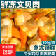 文貝肉新鮮手剝無沙純?nèi)怩r活速冷凍特大文蛤黃蜆子肉蛤蜊海鮮水產(chǎn) 文貝肉 2斤(凈重)  【無殼】