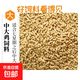 雞飼料開(kāi)口料雛小中大雞鴨鵝鳥(niǎo)料全價(jià)雞食顆粒料釣魚(yú)打窩營(yíng)養蛋白 中顆粒7+周中大雞【滋補更優(yōu)惠】 40斤