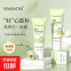 YMS保濕補水控油潔面乳深層泡沫清潔男女士學(xué)生洗面奶 茶樹(shù)潔面乳100g*1瓶