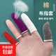 棉布手指套棉加厚耐磨透氣吸汗防汗防滑保暖五金打磨工業(yè)工作干活用防痛干裂護具手指頭套 彩色布指套（3-4種顏色隨機發(fā)） 50只裝（通用碼數）