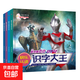奧特曼識字大王書(shū)全4套 幼兒園繪本閱讀大班兒童識字繪本3–6歲以上奧特曼泰羅賽文帶拼音的幼兒識字故事書(shū)寶寶認字書(shū)啟蒙書(shū) 奧特曼識字大王【全4本】