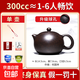【采銷(xiāo)推薦】宜興原礦紫砂壺黑金砂泡茶壺單人旅行功夫茶具套裝 宜興原礦·大容量款 300ml