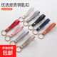皮革鑰匙扣批發(fā)鑰匙鏈皮質(zhì)鑰匙扣掛件商務(wù)禮品皮質(zhì)汽車(chē)用品鑰匙繩 黑色 1個(gè)