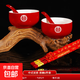 改口敬茶杯套裝一對喜碗杯子婚禮紅色敬酒茶具碗筷結婚吾家婚品 中式雙喜-喜碗6件套