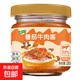 麻貝貝 番茄牛肉醬 兒童不辣下飯牛肉拌飯拌面寶寶調味料肉醬100g 兒童番茄牛肉醬100克1瓶