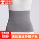 薄款德絨艾草護腰帶護肚圍男女四季腰部腹部睡覺(jué)保暖暖胃肚子防寒 灰色 常規款【男女通用】 XL碼【適合140-170斤】