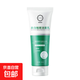 美白潔面乳控油溫和保濕深層清潔氨基酸洗面奶 120ml